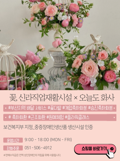오늘도 화사 쇼핑몰